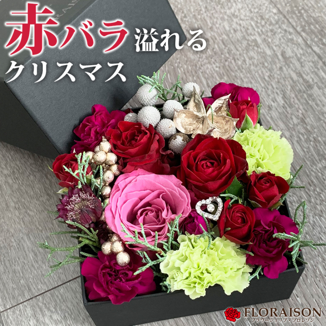 大阪吹田江坂の花屋 フラワーギフトの通信販売｜クリスマス