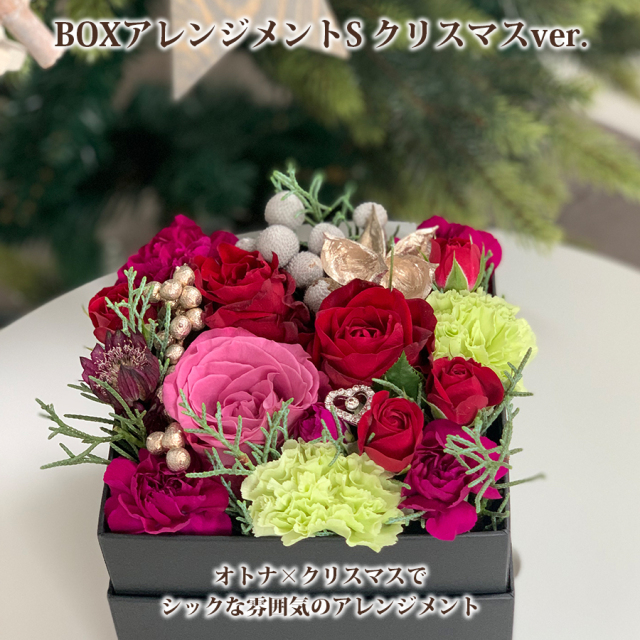 大阪吹田江坂の花屋 フラワーギフトの通信販売｜クリスマス