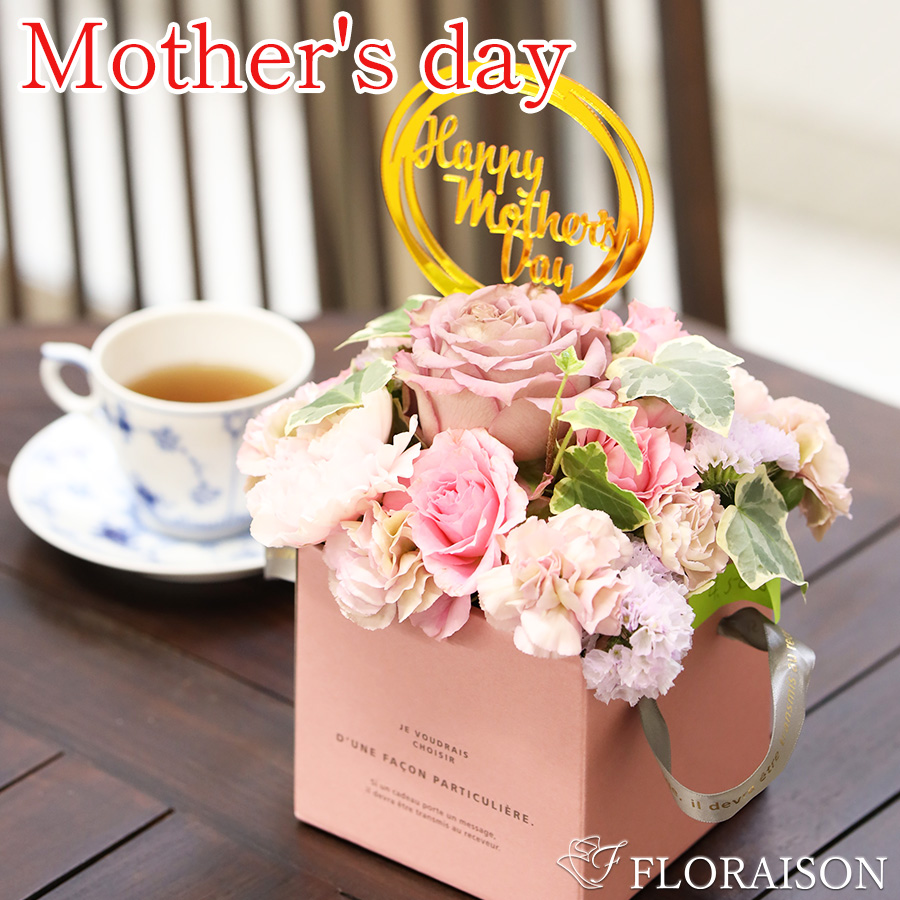 【送料無料】【母の日】母の日ピック付き ローズアレジメント