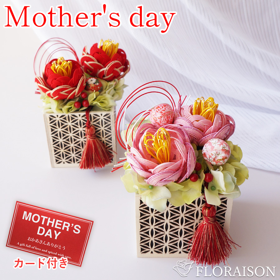 【送料無料】【枯れない花】水引アレンジメント 雅 MIYABI