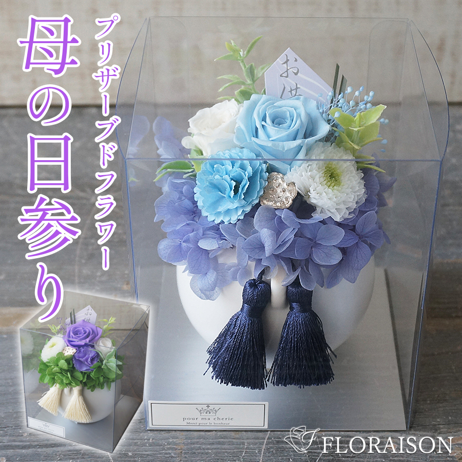 【送料無料】【枯れないお花】メモリアルラウンドアレンジメントS