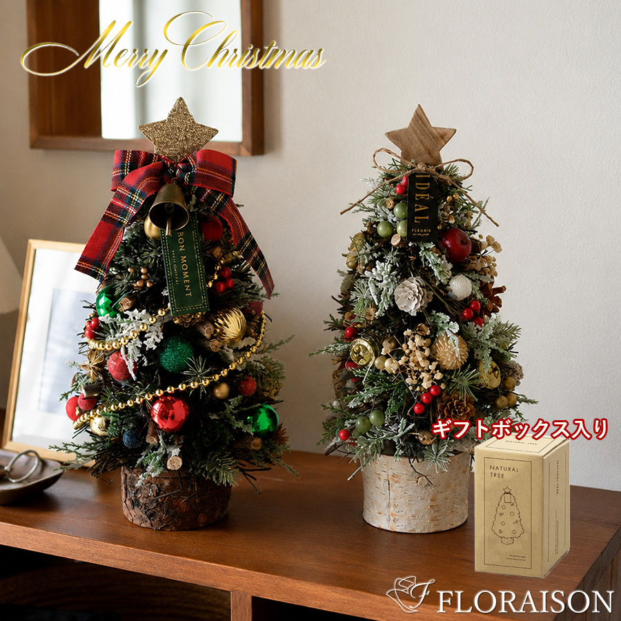【雑貨】クリスマスツリーM｜送料無料