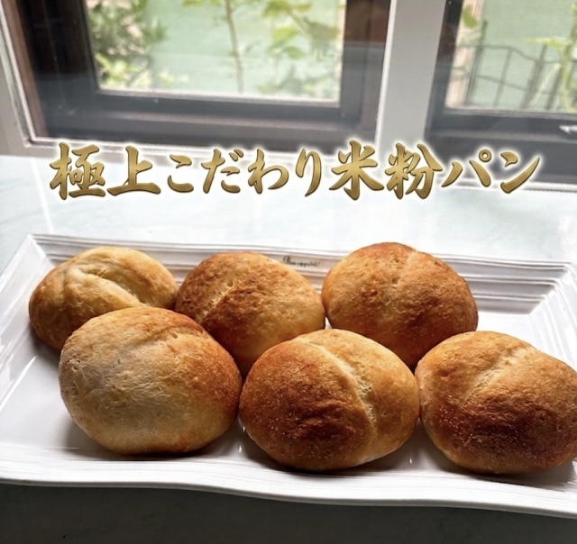極上こだわり米粉パン（6個セット）