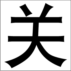 CL-Y-M 中国:簡体(75x75)