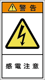 G7H-001-Mの製品画像,警告ラベル