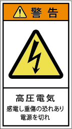 G7H-005-Mの警告ラベル画像