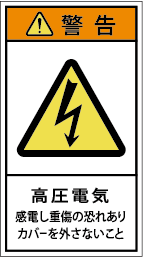 G7H-006-Mの警告ラベル画像