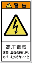 G7H-006-Sの警告ラベル画像