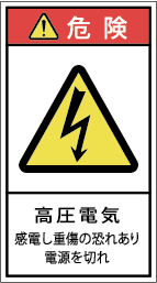 G7H-025-Mの警告ラベル画像