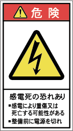 G7H-027-Mの警告ラベル画像