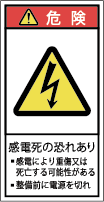 G7H-027-Sの警告ラベル画像