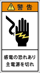 G7H-031-Mの警告ラベル画像