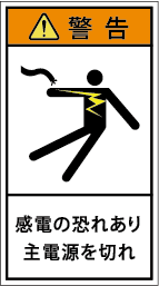 G7H-041-Mの警告ラベル画像
