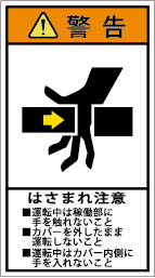 G7H-107-Mの製品画像,警告ラベル