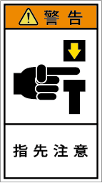 G7H-108-Mの製品画像,警告ラベル