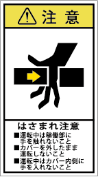 G7H-117-Mの製品画像,警告ラベル