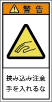 G7H-131-Sの製品画像,警告ラベル