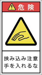 G7H-133-Mの製品画像,警告ラベル