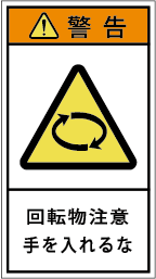 G7H-207-Mの製品画像,警告ラベル