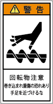G7H-307-Sの製品画像,警告ラベル