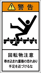 G7H-308-Mの製品画像,警告ラベル