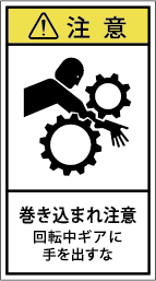 G7H-312-Mの製品画像,警告ラベル