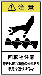 G7H-317-Mの製品画像,警告ラベル