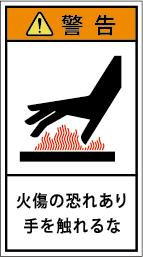 G7H-402-Mの製品画像,警告ラベル