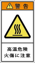 G7H-406-Mの製品画像,警告ラベル