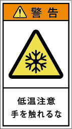 G7H-407-Mの製品画像,警告ラベル