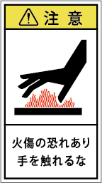 G7H-412-Mの製品画像,警告ラベル