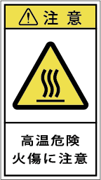 G7H-416-Mの製品画像,警告ラベル