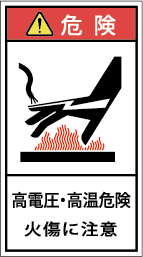 G7H-424-Mの製品画像,警告ラベル