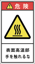 G7H-425-Mの製品画像,警告ラベル