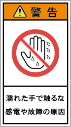 G7H-606-Mの製品画像,警告ラベル