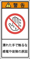 G7H-606-Sの製品画像,警告ラベル