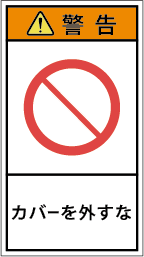 G7H-608-Mの製品画像,警告ラベル