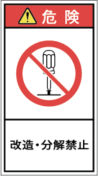 G7H-627-Mの製品画像,警告ラベル