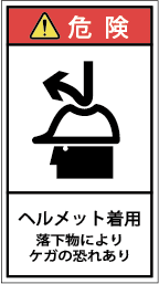 G7H-828-Mの製品画像,警告ラベル