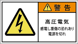 G7W-055-Mの警告ラベル画像