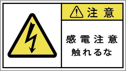 G7W-062-Mの警告ラベル画像