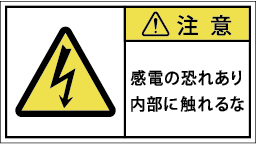 G7W-063-Mの警告ラベル画像