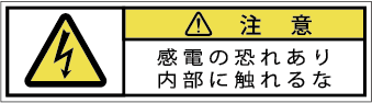 G7W-063-SSの警告ラベル画像