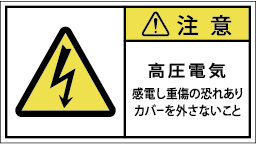G7W-066-Mの警告ラベル画像