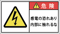 G7W-073-Mの警告ラベル画像