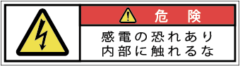 G7W-073-SSの警告ラベル画像