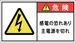 G7W-074-Mの警告ラベル画像