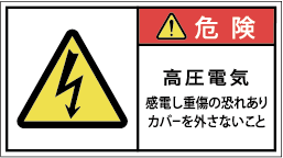 G7W-076-Mの警告ラベル画像