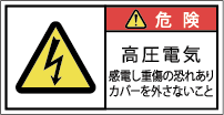 G7W-076-Sの警告ラベル画像