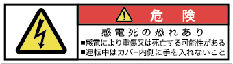 G7W-077-SSの警告ラベル画像